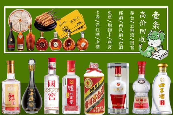 定西安定区回收名酒哪家好