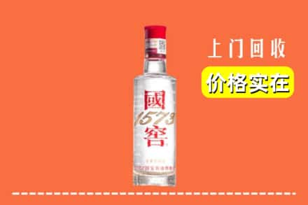 定西安定区回收国窖酒