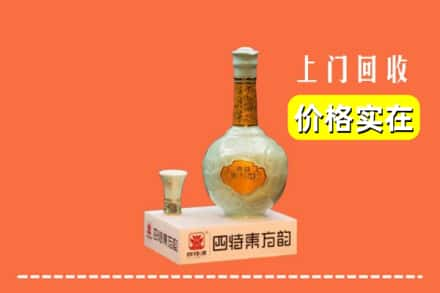 定西安定区回收四特酒