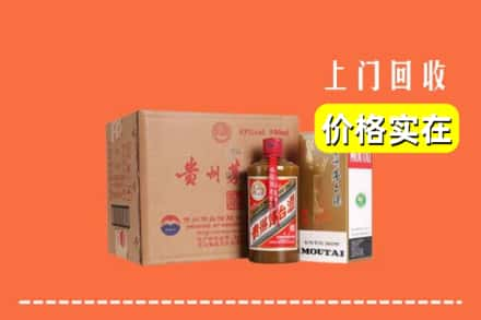 定西安定区回收精品茅台酒