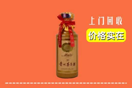 定西安定区回收30年茅台酒