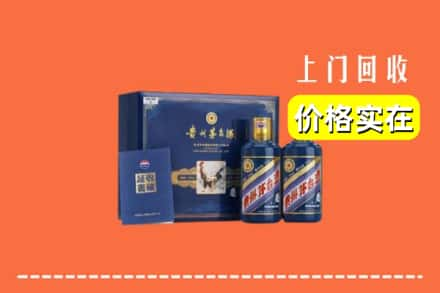 定西安定区回收茅台酒瓶