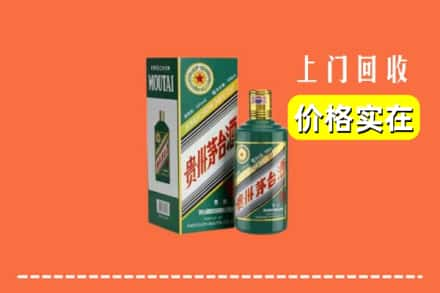 定西安定区回收纪念茅台酒